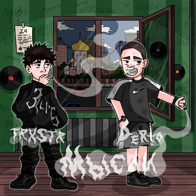 Мысли (feat. TRXSTR)