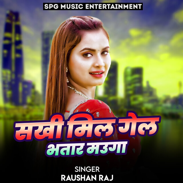 Sakhi Mil Gail Mauga Bhatar