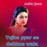 Tujhe pyar se dekhne wala