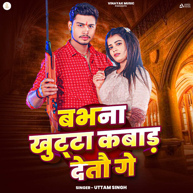 Babhna Khutta Kabad Detau Ge