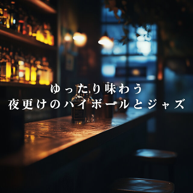 Late-Night Highball and Jazz to Savor Slowly