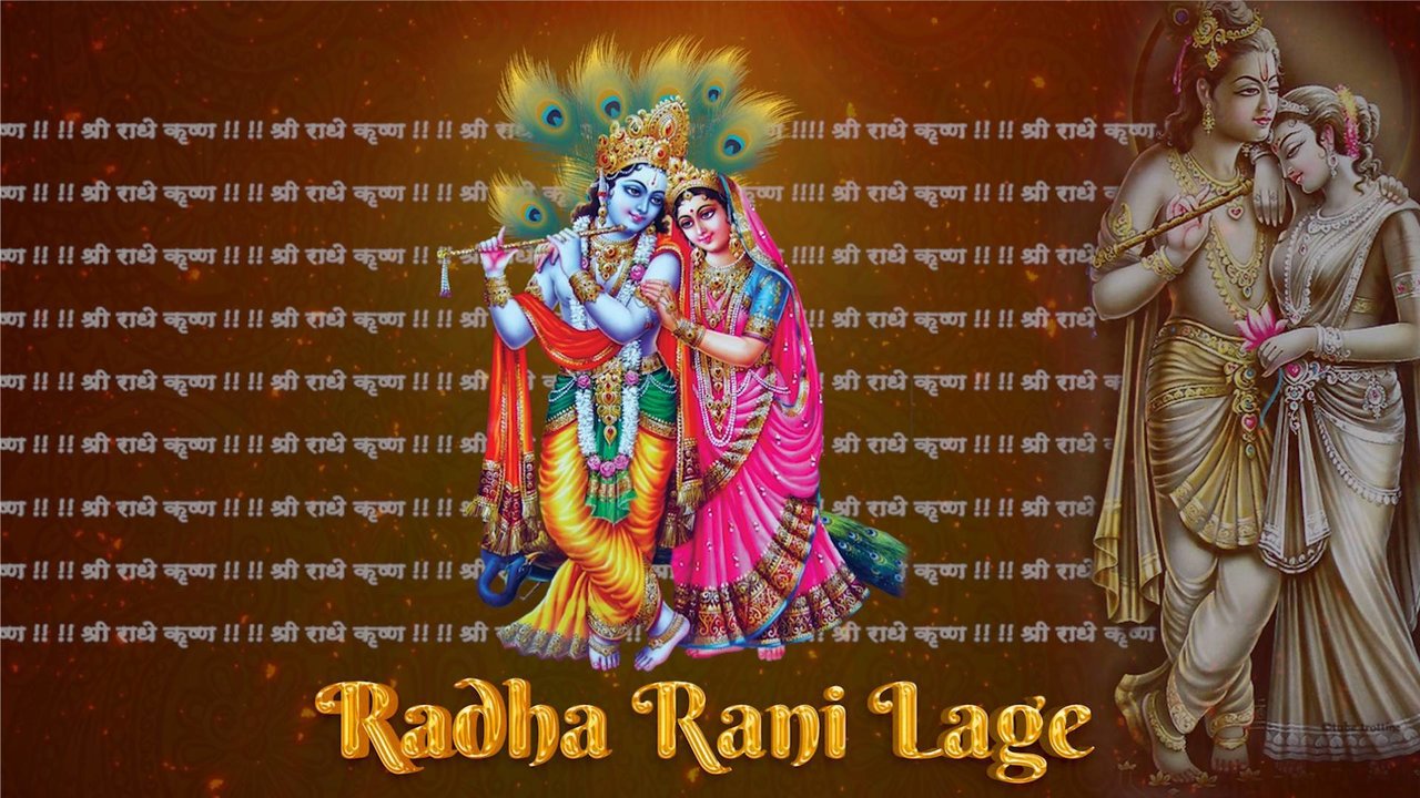 Radha Rani Lage