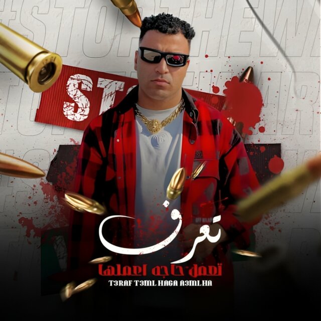 تعرف تعمل حاجه اعملها