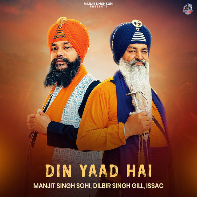 Din Yaad Hai