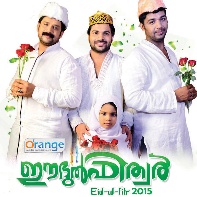 Eid Ul Fithar, Vol. 4