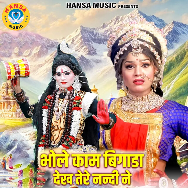Bhole Kaam Bigada Dekh Tere Nandi Ne
