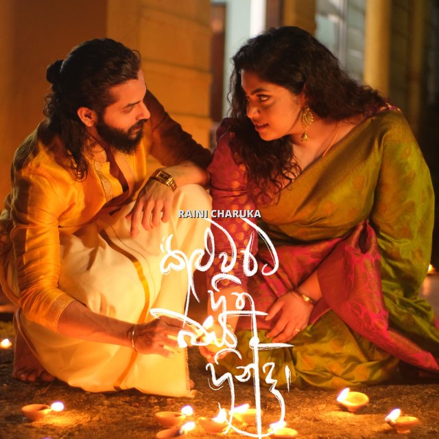 Kaluwarata Hitha Baya Hinda