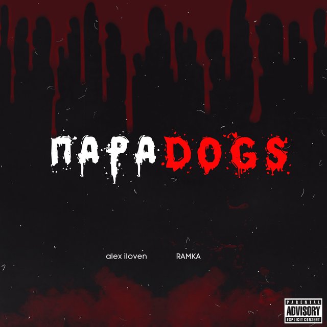 Параdogs