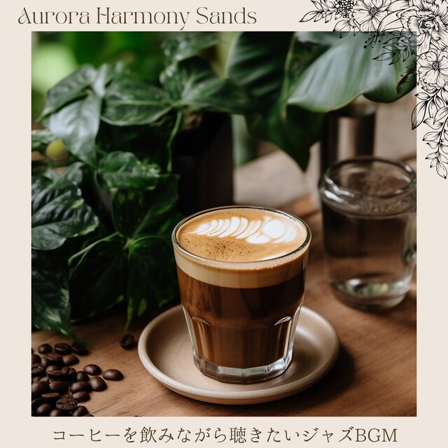 Relaxing Jazz in a Cafe in Autumn