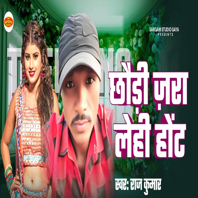 Chhoudhi Jara Lehi Hot