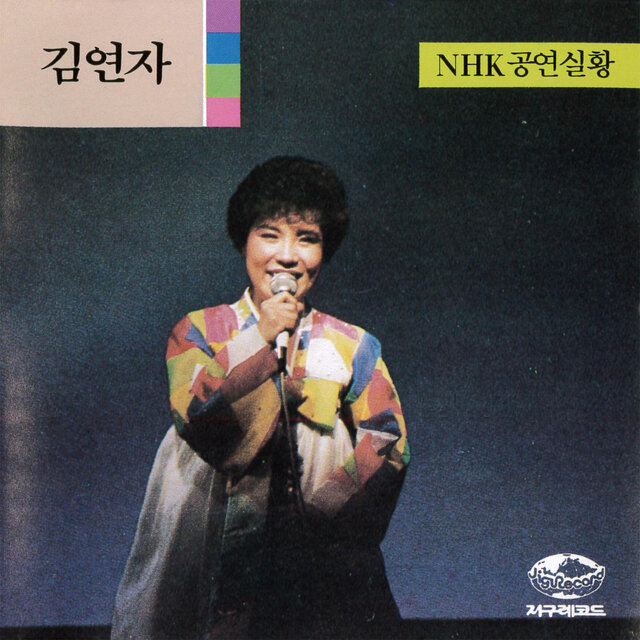 Kim Yeonja NHK Live