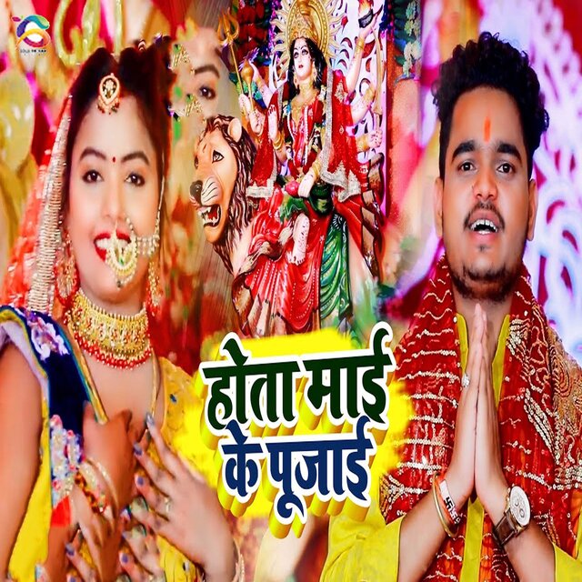 Hota Mai Ke Pujai