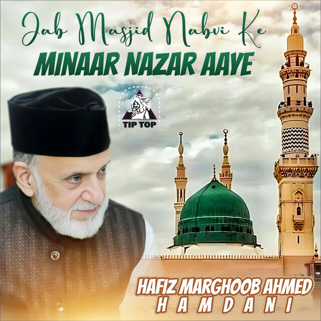 Jab Masjid Nabvi Ke Minaar Nazar Aaye