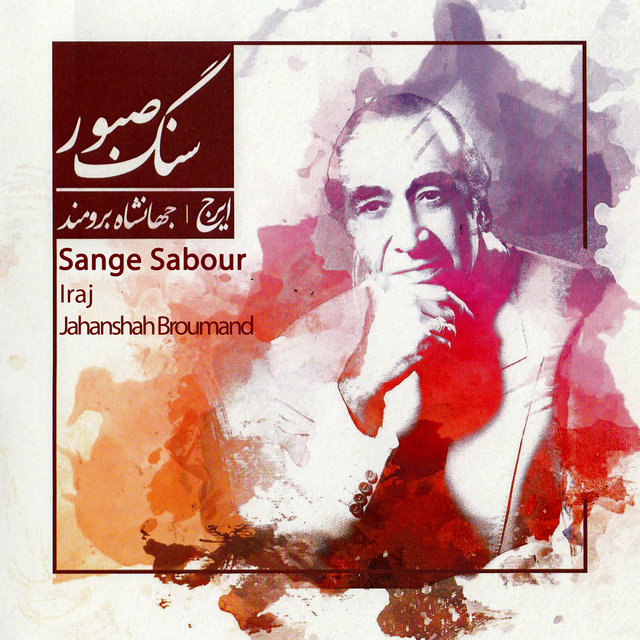 Iraj On Tidal iraj on tidal