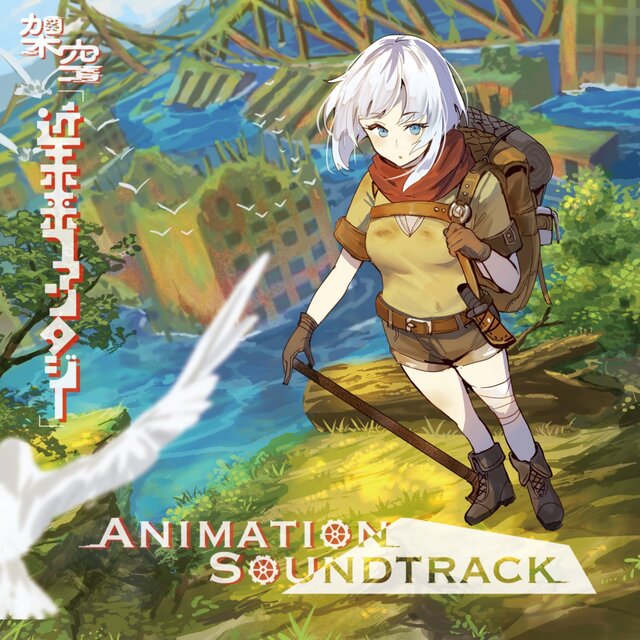 Fictitious "Near Future Fantasy" Animation SoundTrack