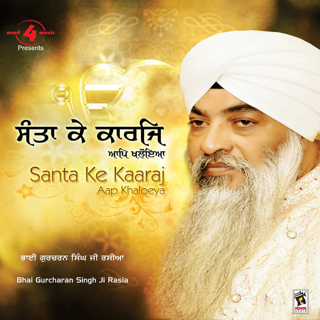 Santa Ke Kaaraj Aap Khaloeya