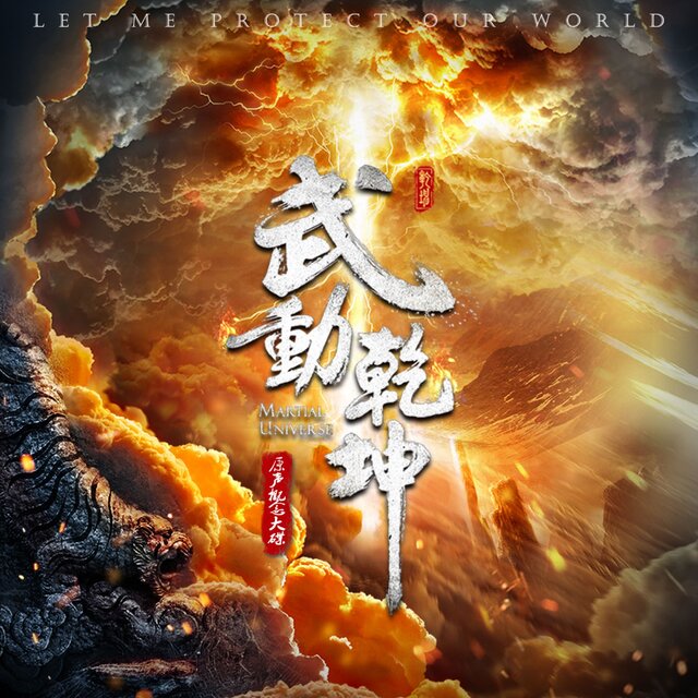 闯关