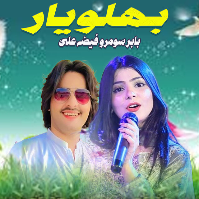 Bhalo Yar