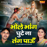 Bhole Bhang Ghute Na Tang Pau