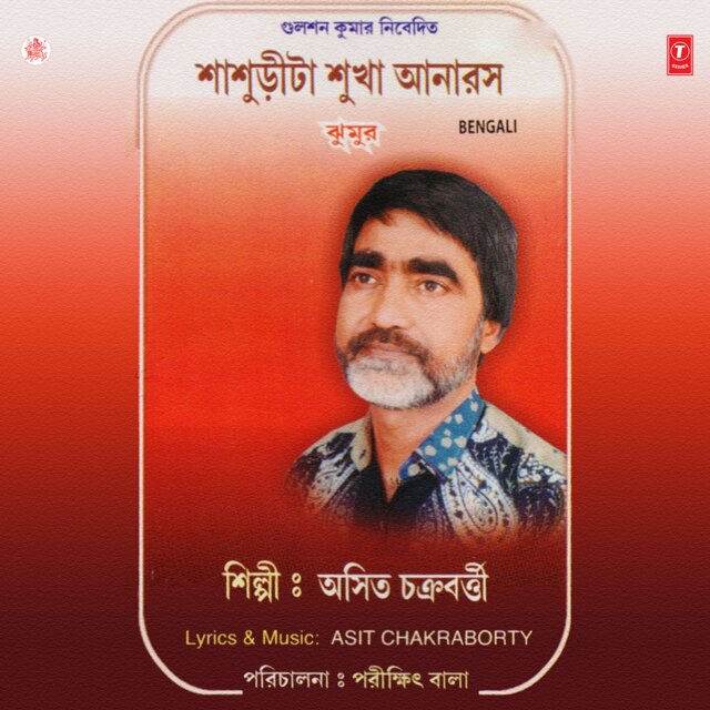 Jhumur
