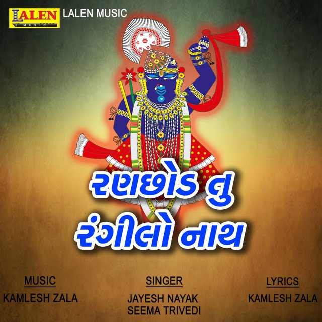 Ranchod Tu Rangeelo Nath