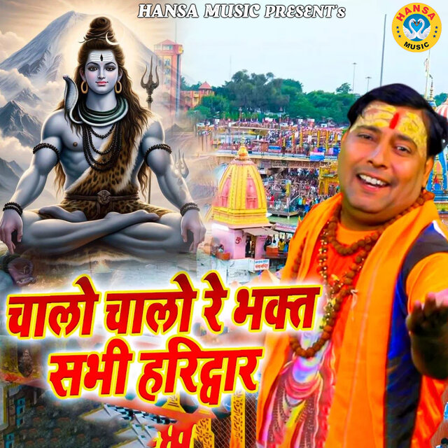 Chalo Chalo Re Bhakt Sabhi Haridwar