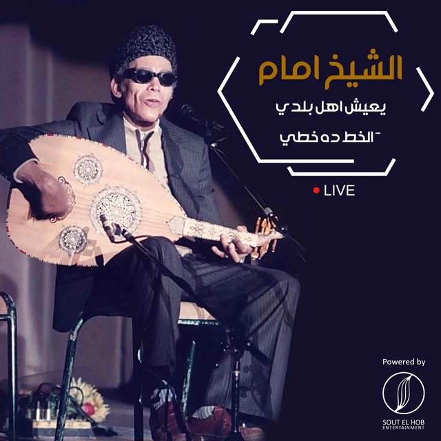 Yaeish Ahl Balady / El Khat Da Khatty (Live)