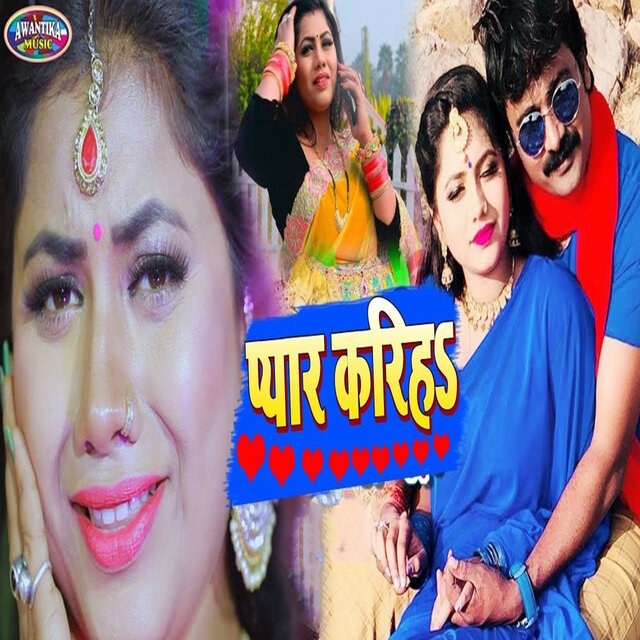 Pyar Kariha