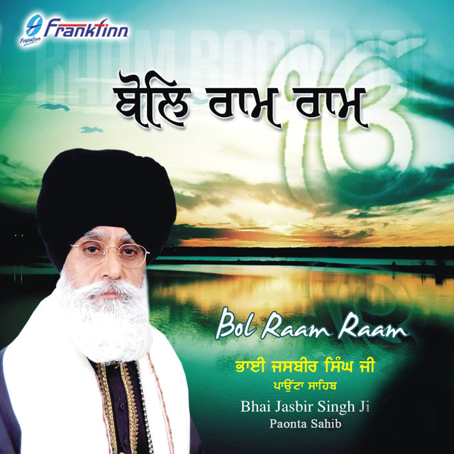 Bol Raam Raam