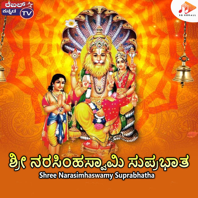 Cover art for album  by Kumar Eeshwar, Sunitha