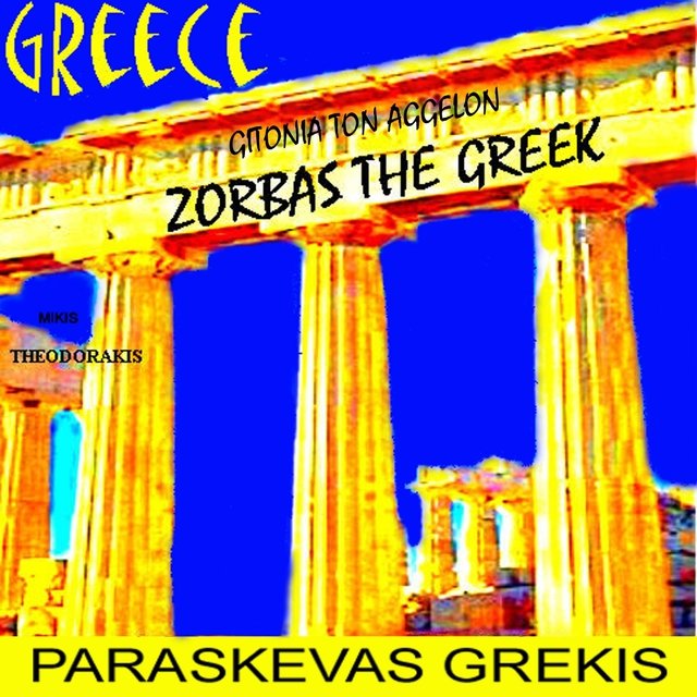 Greece - grece / zorbas the greek / gitonia ton aggelon
