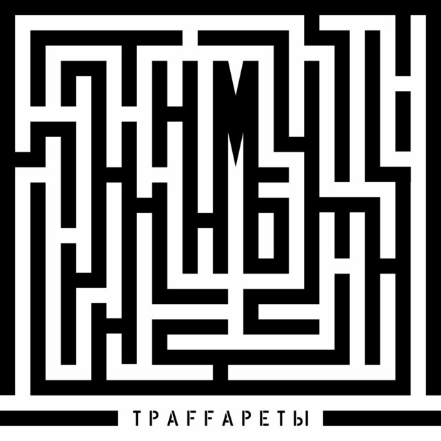 ННМБ