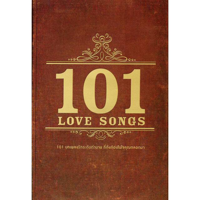 101 LOVE SONGS