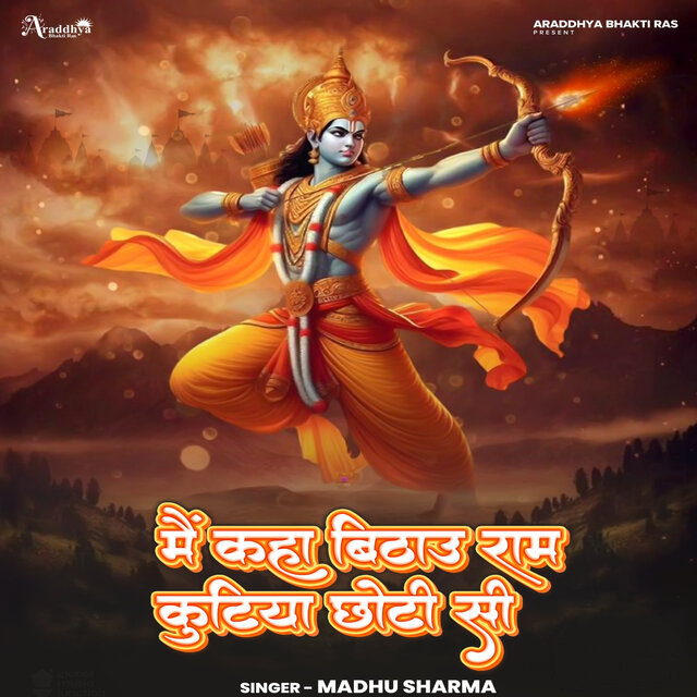 Mai Kaha Bithau Ram Kutiya Chhoti Si