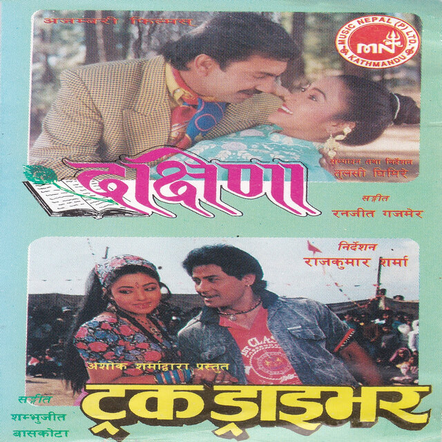 Dakchhina & Truck Driver (Original Motion Picture Soundtrack)