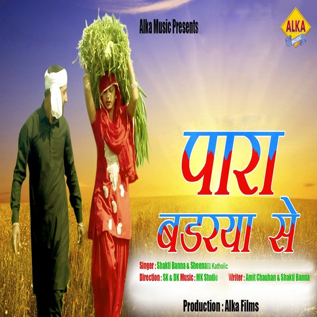 Paara Badhraya Se