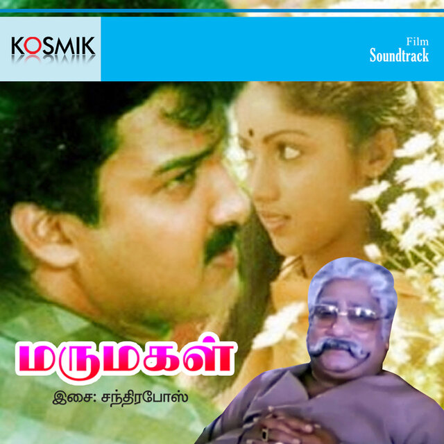 Marumagal (Original Motion Picture Soundtrack)