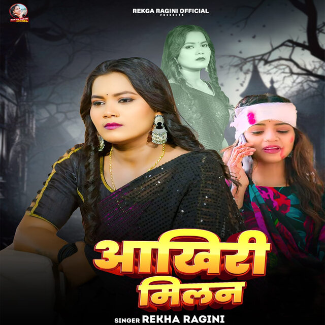 Aakhiri Milan