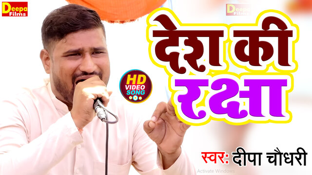 Desh Ki Raksh - Haryanvi Video Song