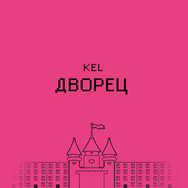 Дворец