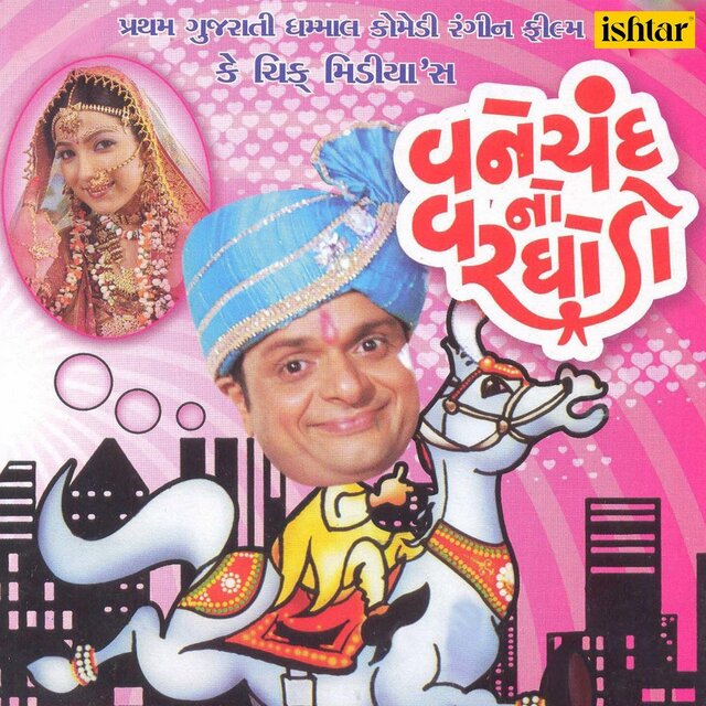 Vanechand No Varghodo (Original Motion Picture Soundtrack)