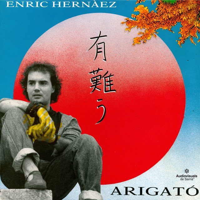 Arigató