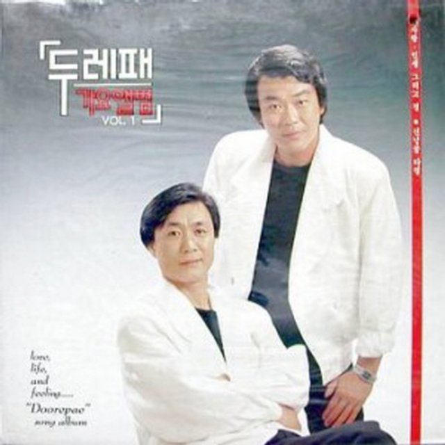 Popular Music Album Vol. 1