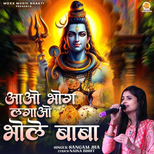 Aao Bhog Lagao Bhole Baba