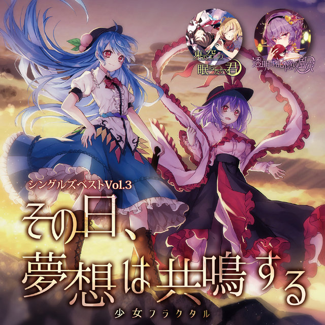 Singles Best Vol.3 Sonohi,musou ha kyoumeisuru