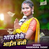 Aas Leke Aail Bani
