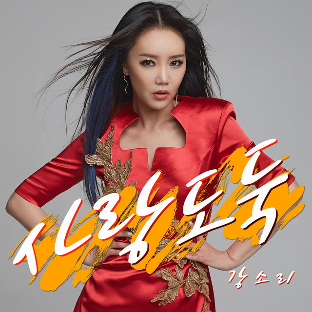사랑도둑