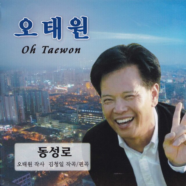 동성로
