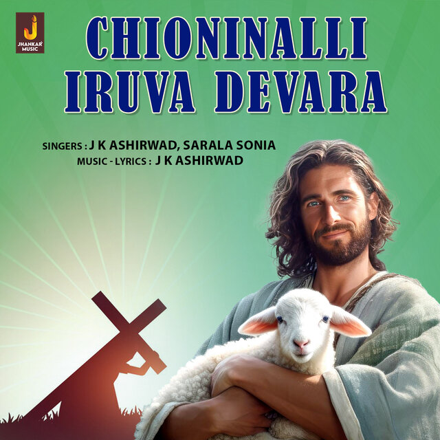 Chioninalli Iruva Devara - Single