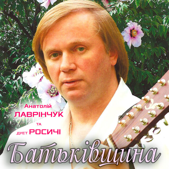 Батьківщина